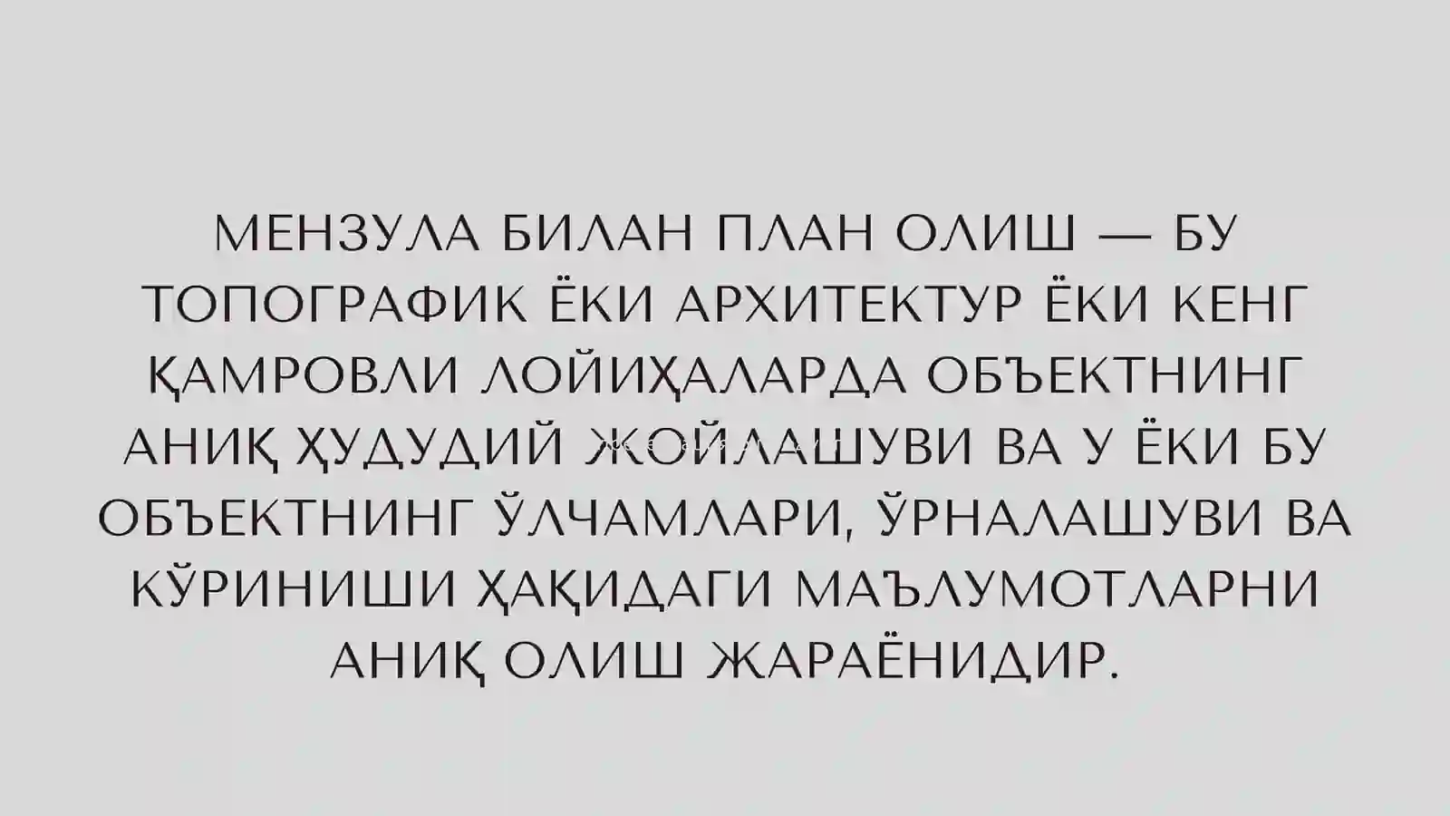 МЕНЗУЛА БИЛАН ПЛАН ОЛИШ 2
