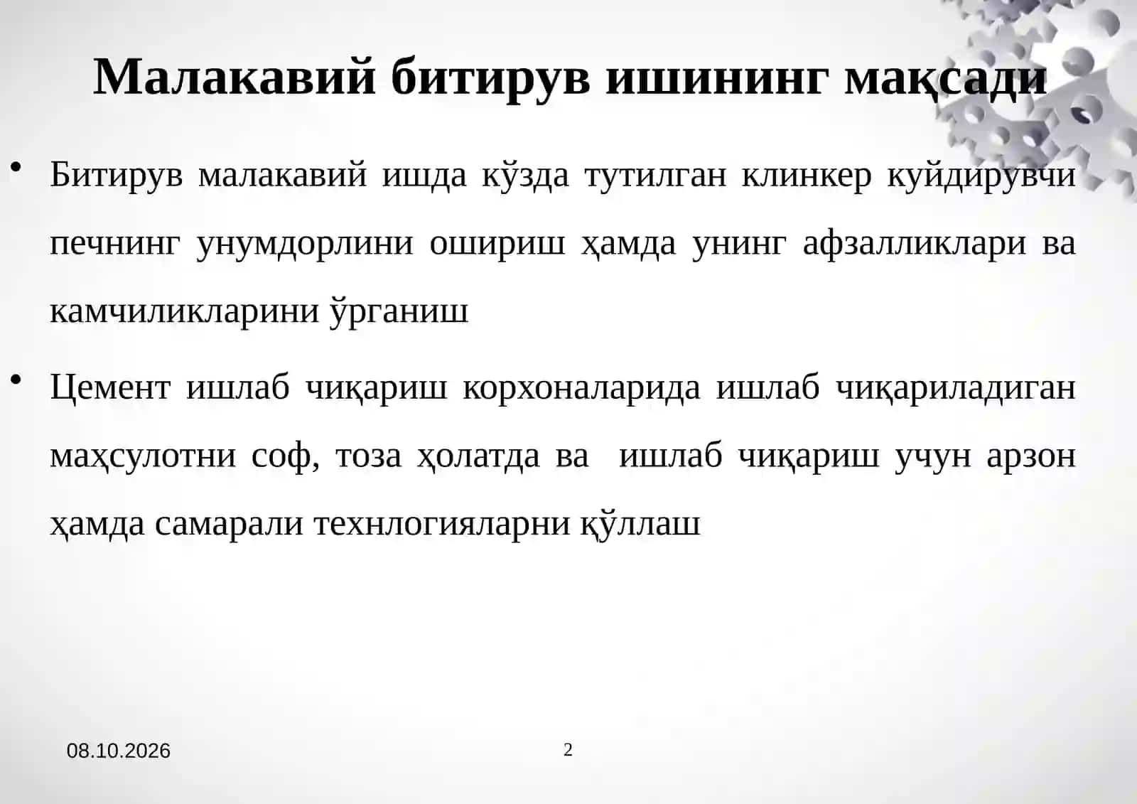 Клинкер жараёнини танлаш ва ҳисоблаш 2