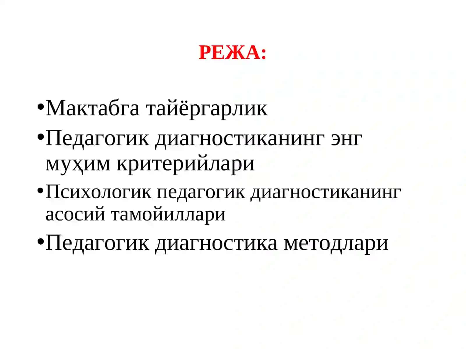 Мактабга тайёргарлик диагностика. Педагогик диагностика 2