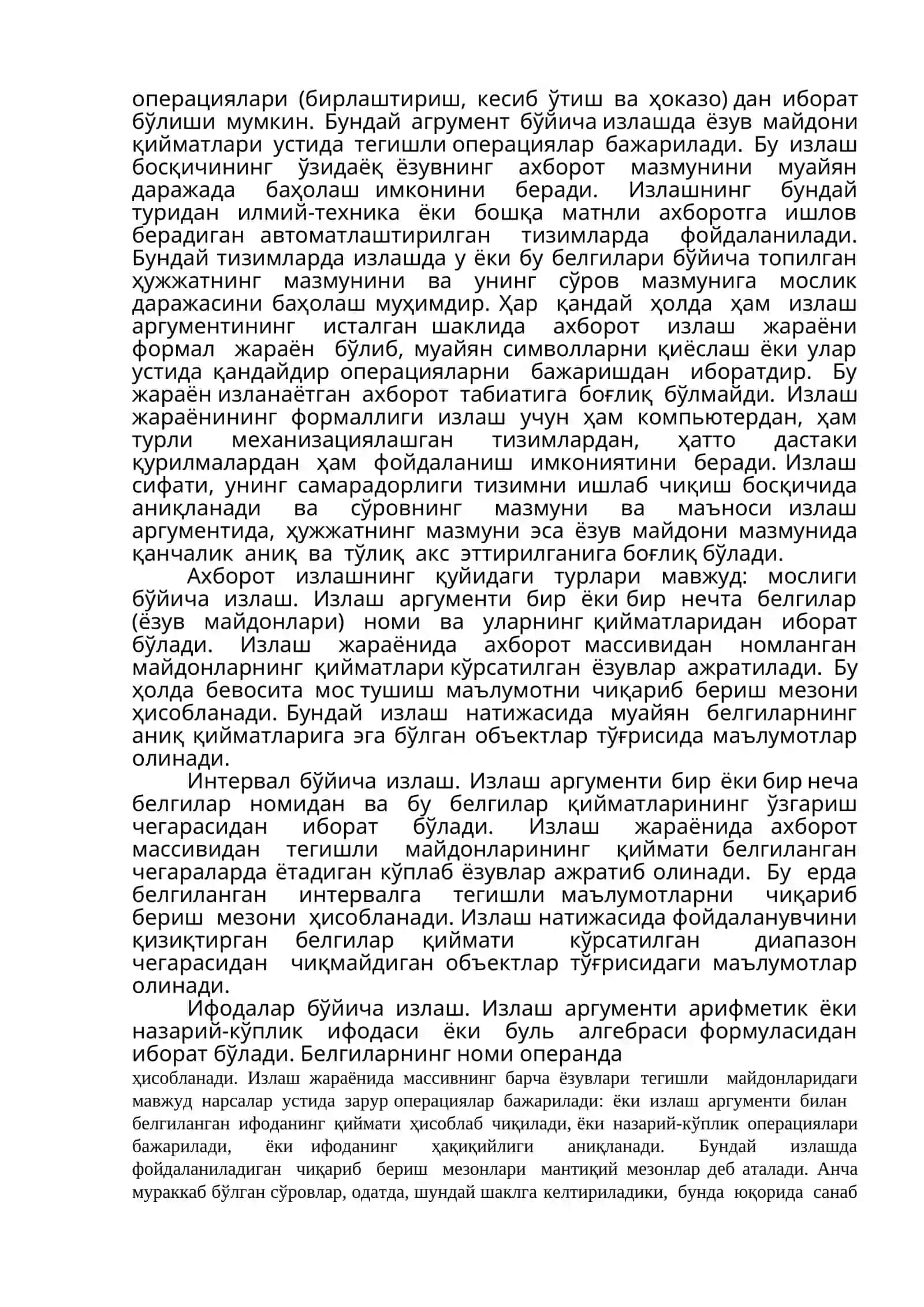 Кенглик, нарҳ, ички даража мезонлари. Икки-йўналтирилган излаш Режа 2