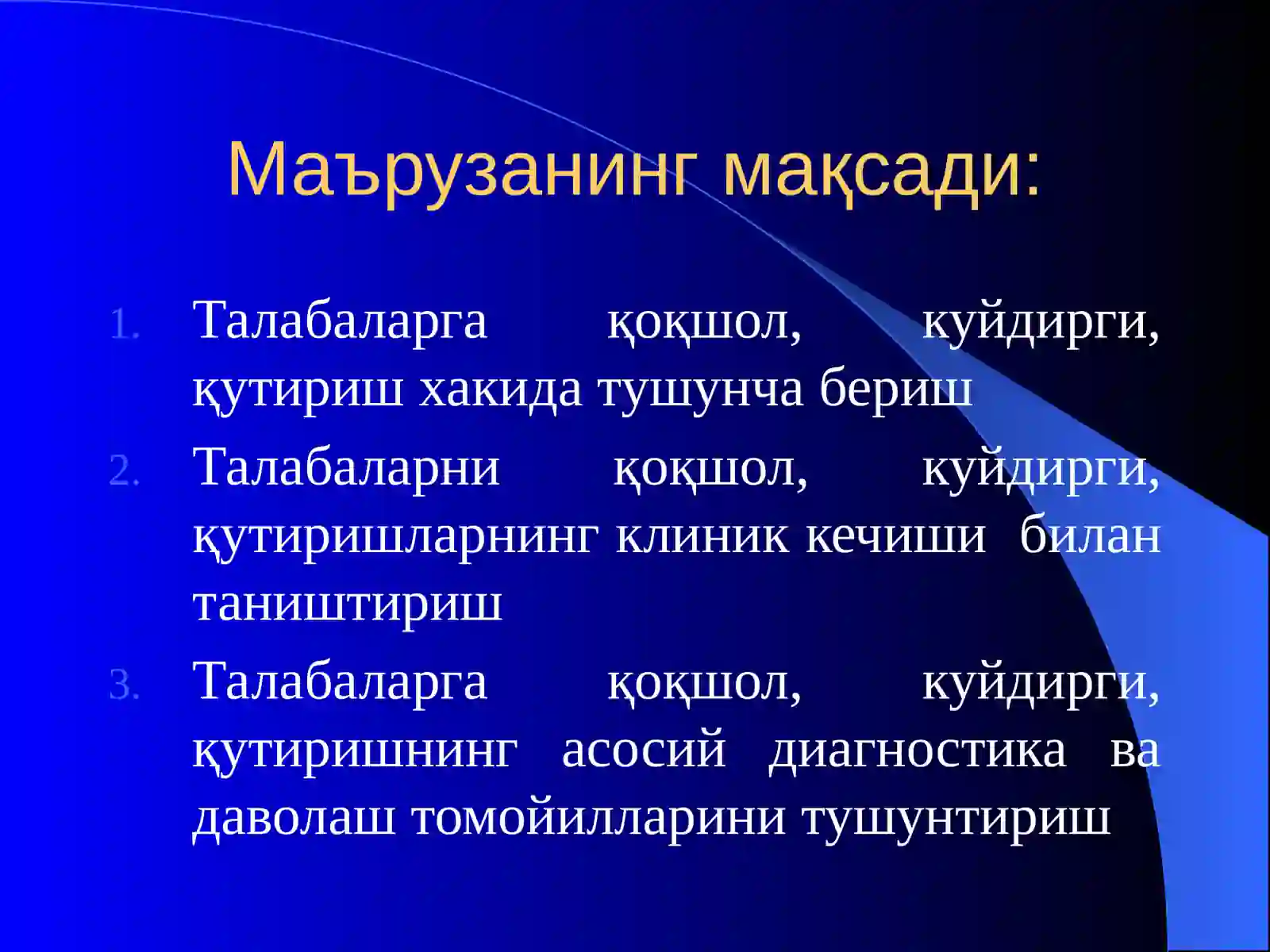 Қоқшол, куйдирги, қутириш 2