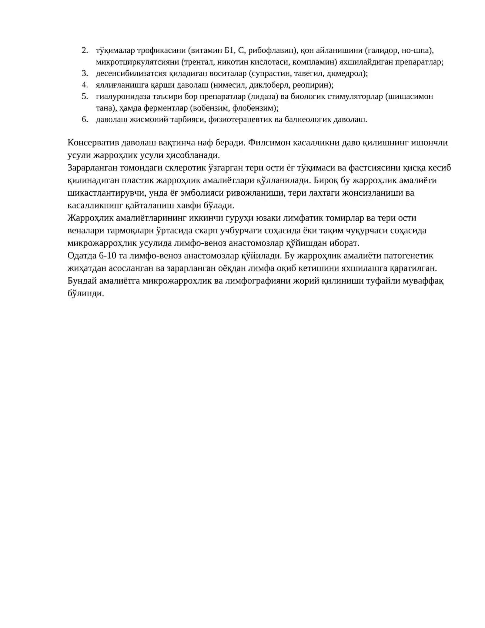 Лимфа томирлари касалликлари: Оёқлардаги сурункали лимфостаз (филоёқ касаллиги) 2