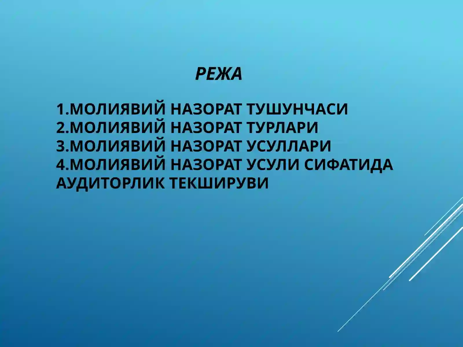 молиявий назорат 2