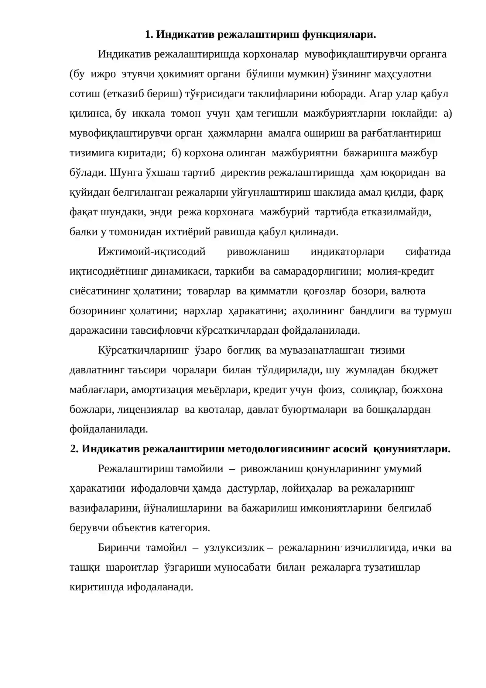 Индикатив режалаштириш ва иқтисодий ҳодисаларнинг тамойиллари 2