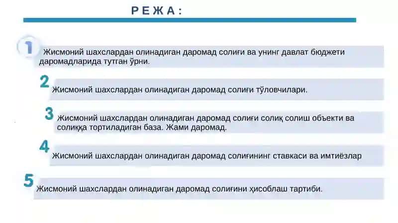 Жисмоний шахслардан олинадиган даромад солиғи 2