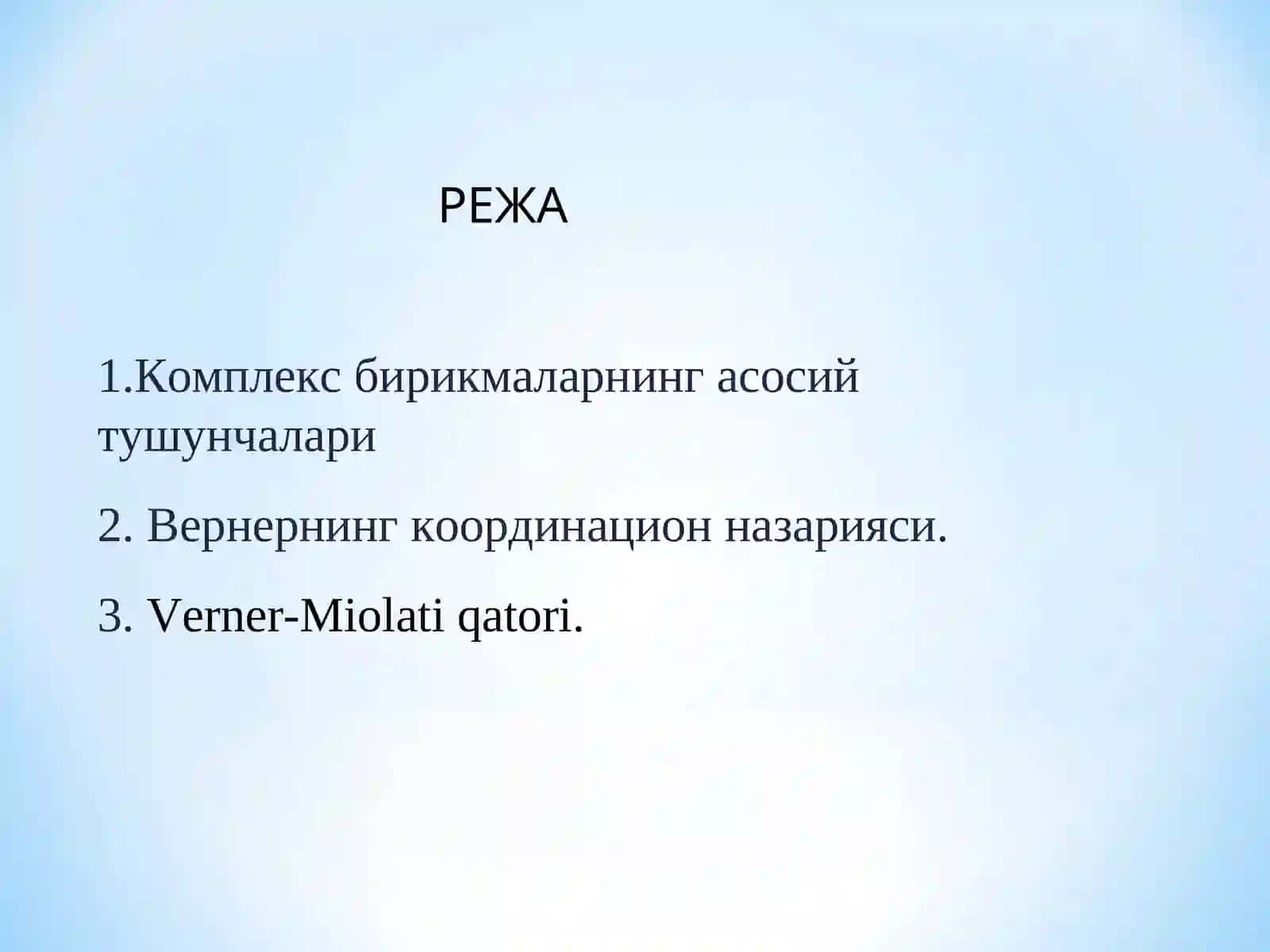 Координатсия назарийаси 2