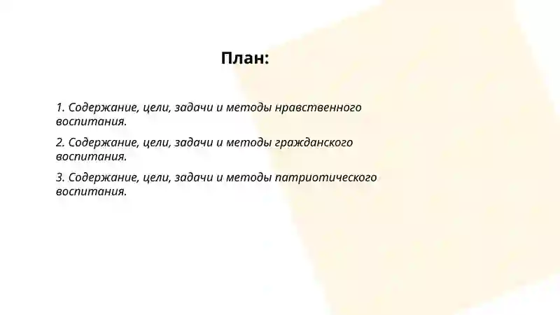 Preview 2