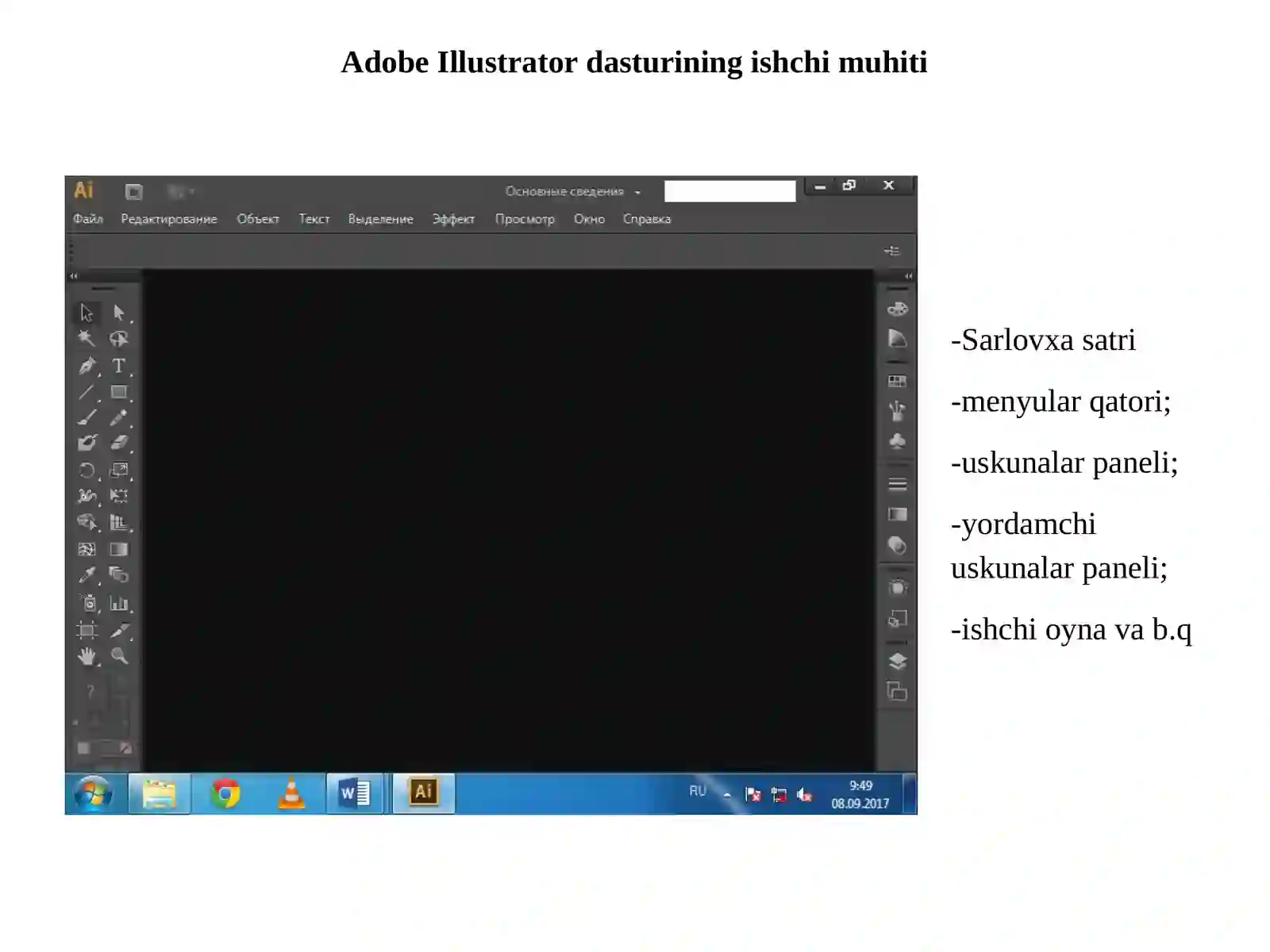 Adobe Illustrator 2