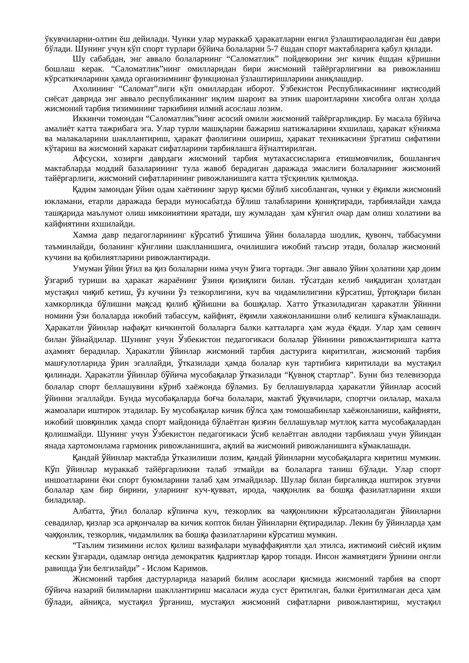 Жисмоний тарбиянинг ривожланиши 2
