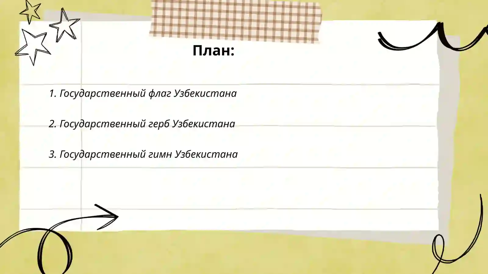 Символы Республики Узбекистан 2