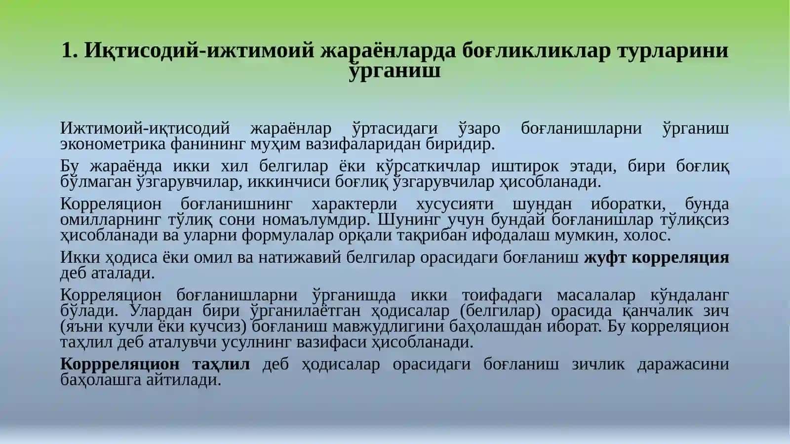 6-7-8 -МАВЗУ. ЖУФТ КОРРЕЛЯЦИОН-РЕГРЕССИОНТАҲЛИЛ 2