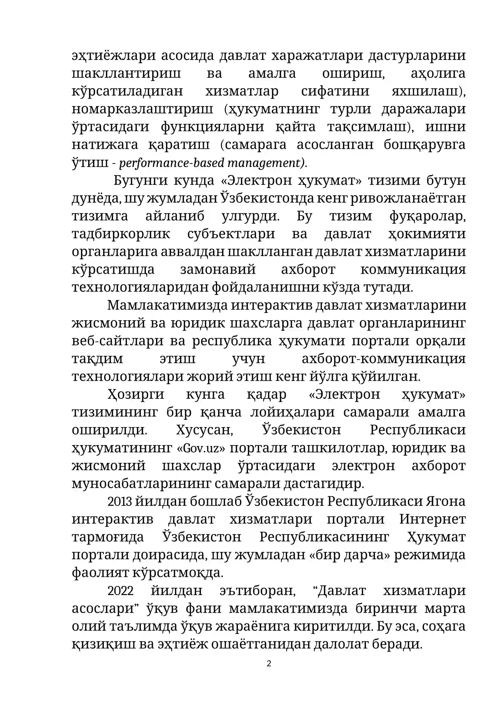 “ ДАВЛАТ ХИЗМАТЛАРИ АСОСЛАРИ” ФАНИ ПРЕДМЕТИ, МАҚСАДИ ВА ВАЗИФАЛАРИ 2