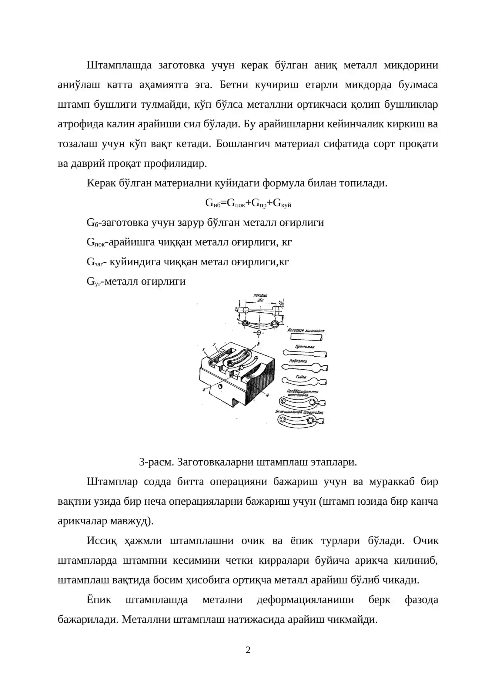 Bosim Bilan Ishlov Berib Zagotovka Tayyorlash 2