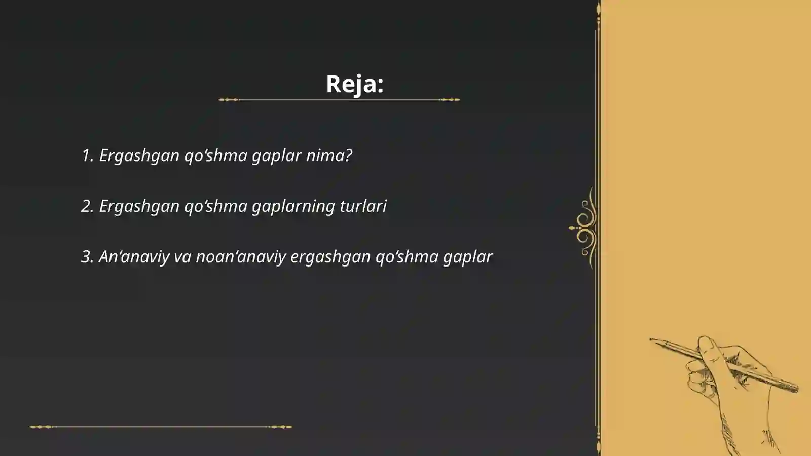 Ergashgan qo‘shma gaplar 2