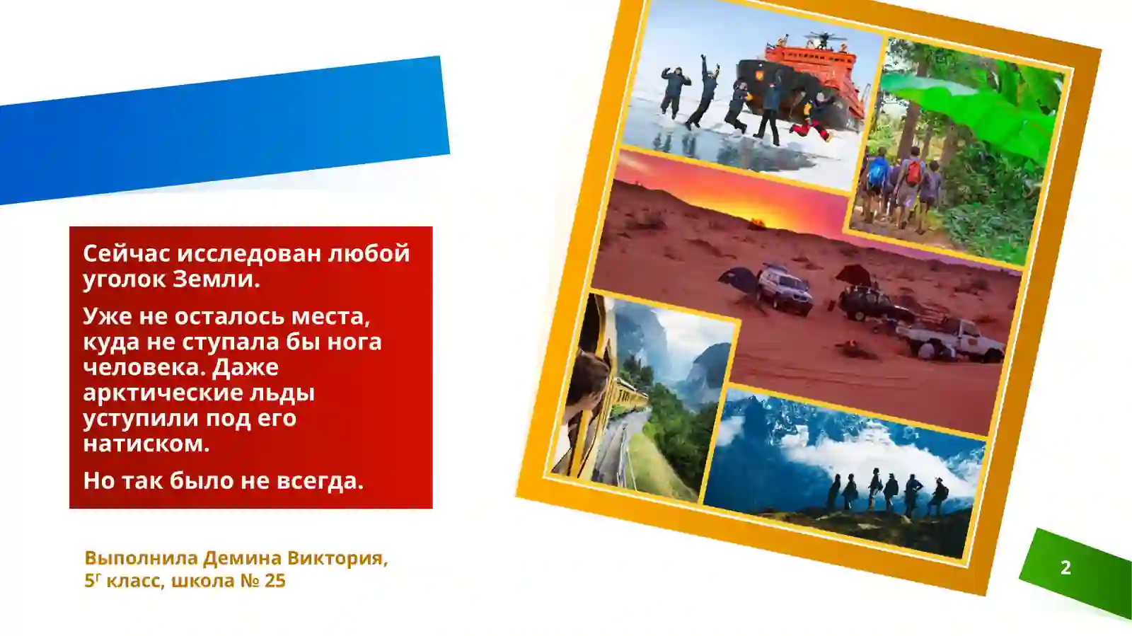 Древние мореплаватели 2
