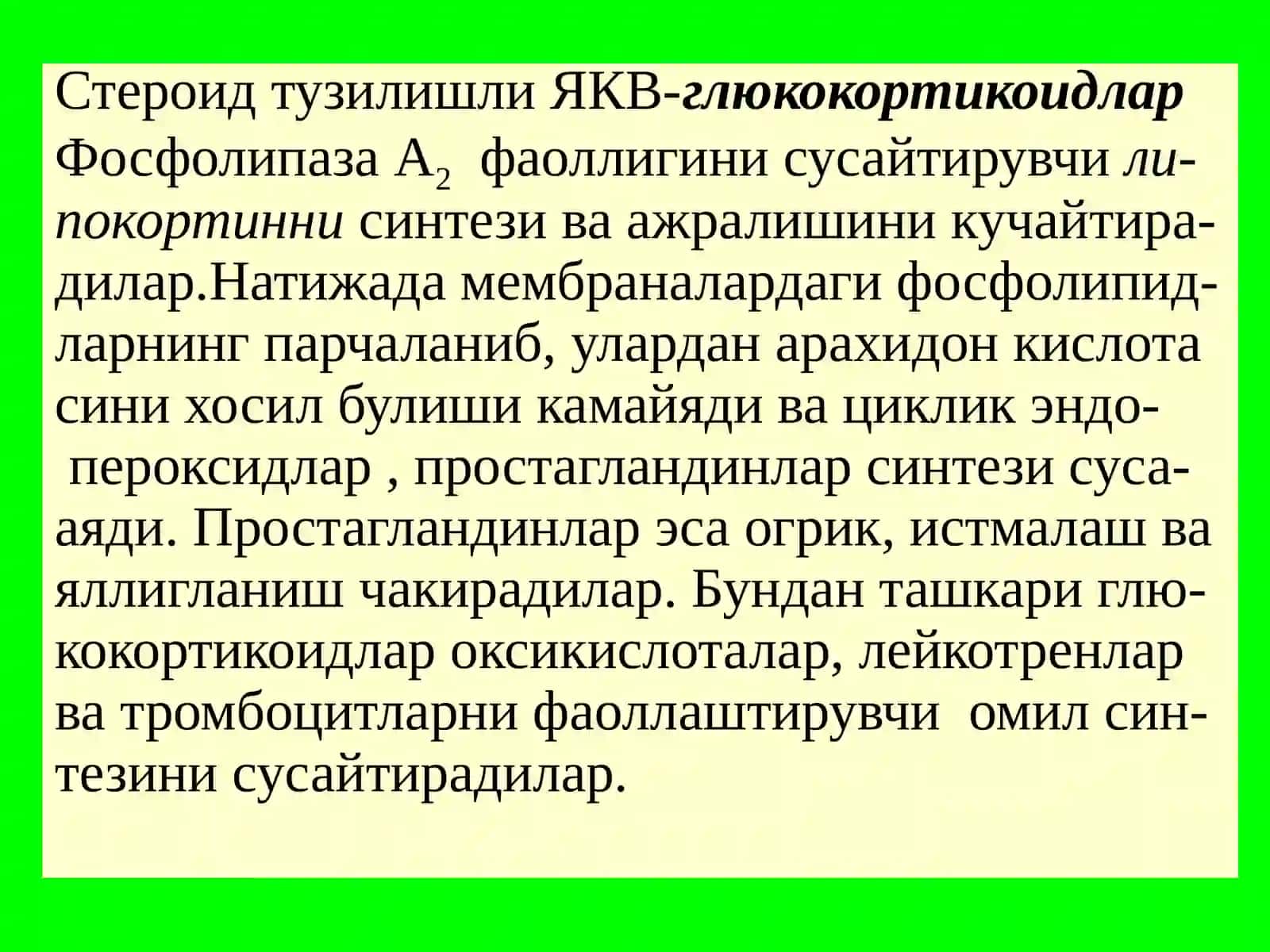 Яллигланишга карши воситалар 2