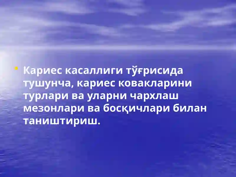 Кариесепидимиологияси 2