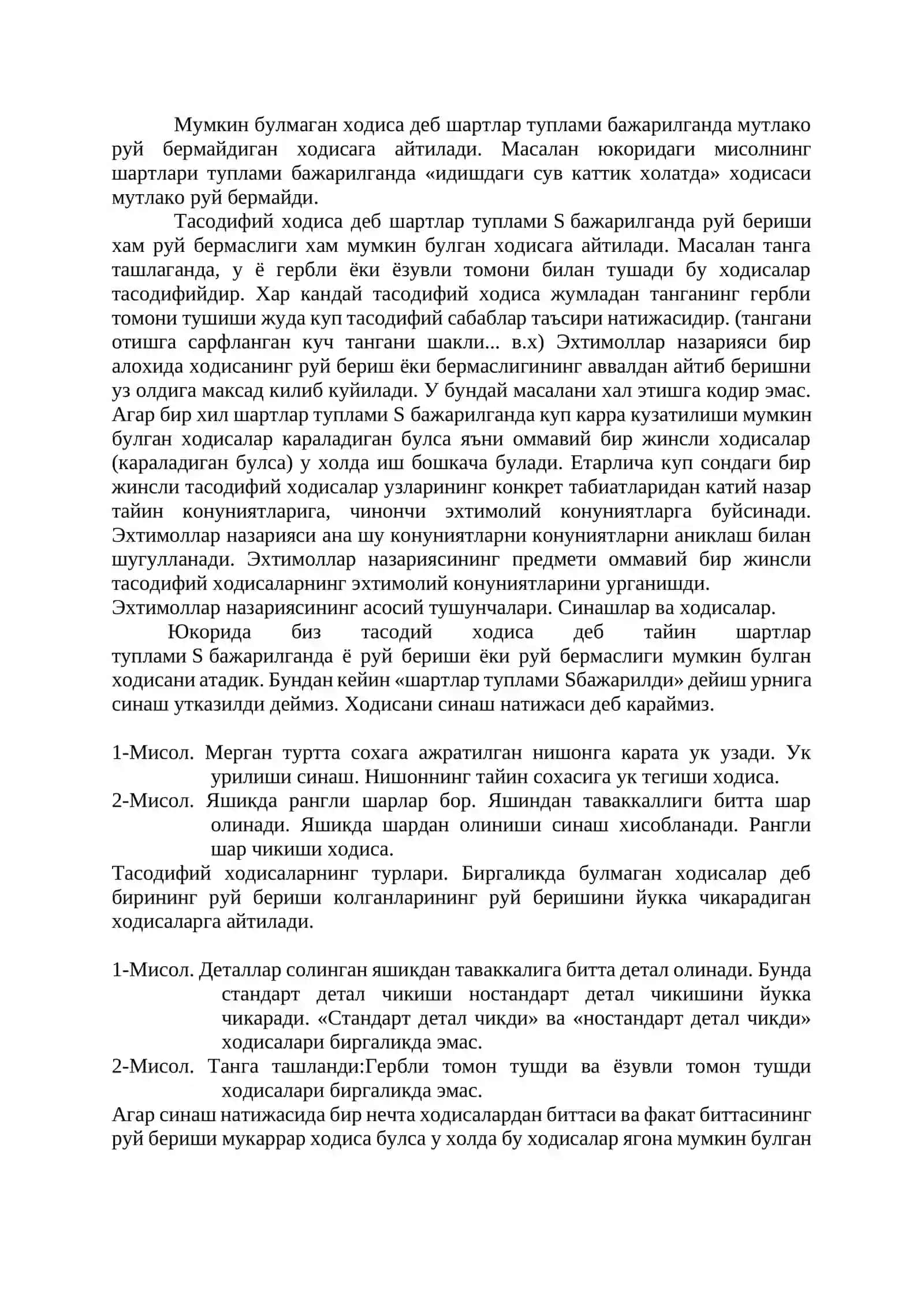 Эхтимоллар назарияси ва математик статистика 2