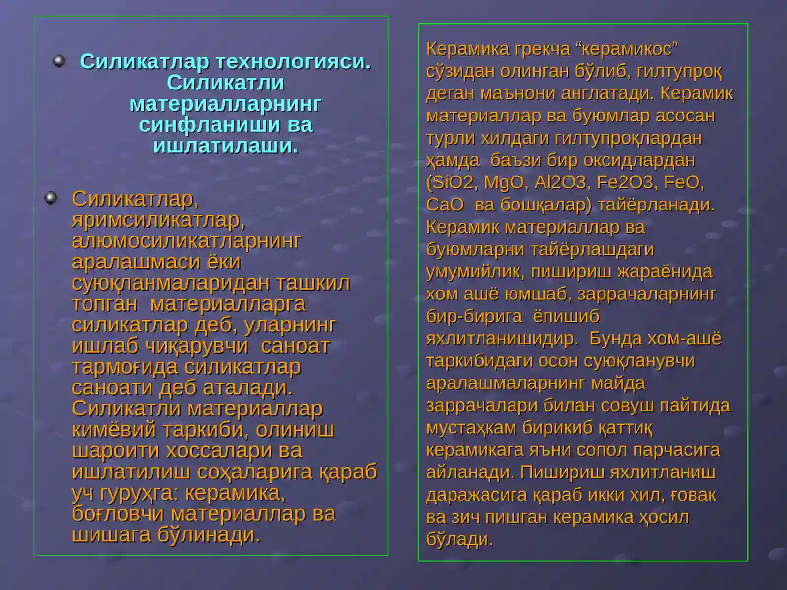СИЛИКАТ МАТЕРИАЛЛАРИНИНГ ТУРЛАРИ 2