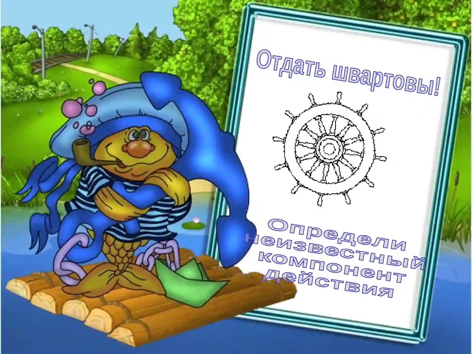Учимся решать уравнения 2