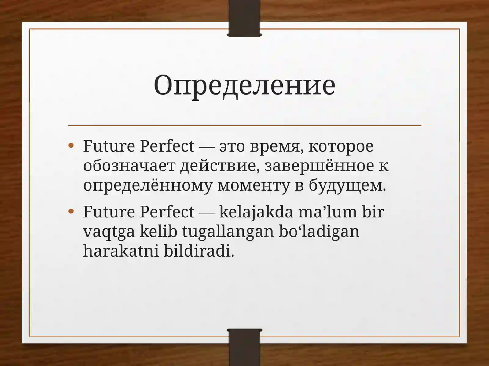 Future Perfect Tense 2