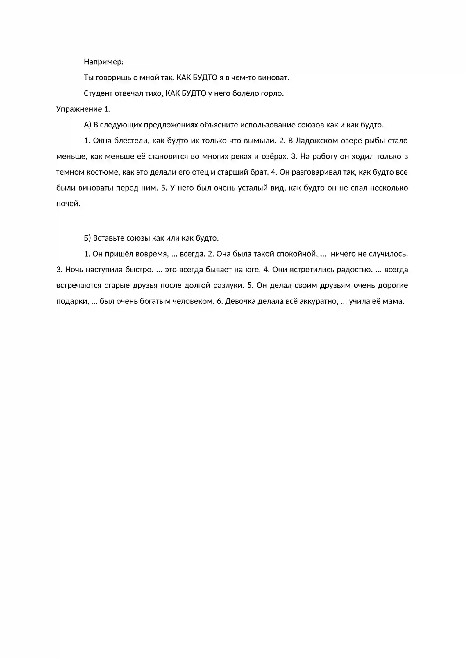 ТЕМА 24. СЛОЖНОПОДЧИНЕННЫЕ ПРЕДЛОЖЕНИЯ, ВЫРАЖАЮЩИЕ ЦЕЛЕВЫЕ ОТНОШЕНИЯ 2