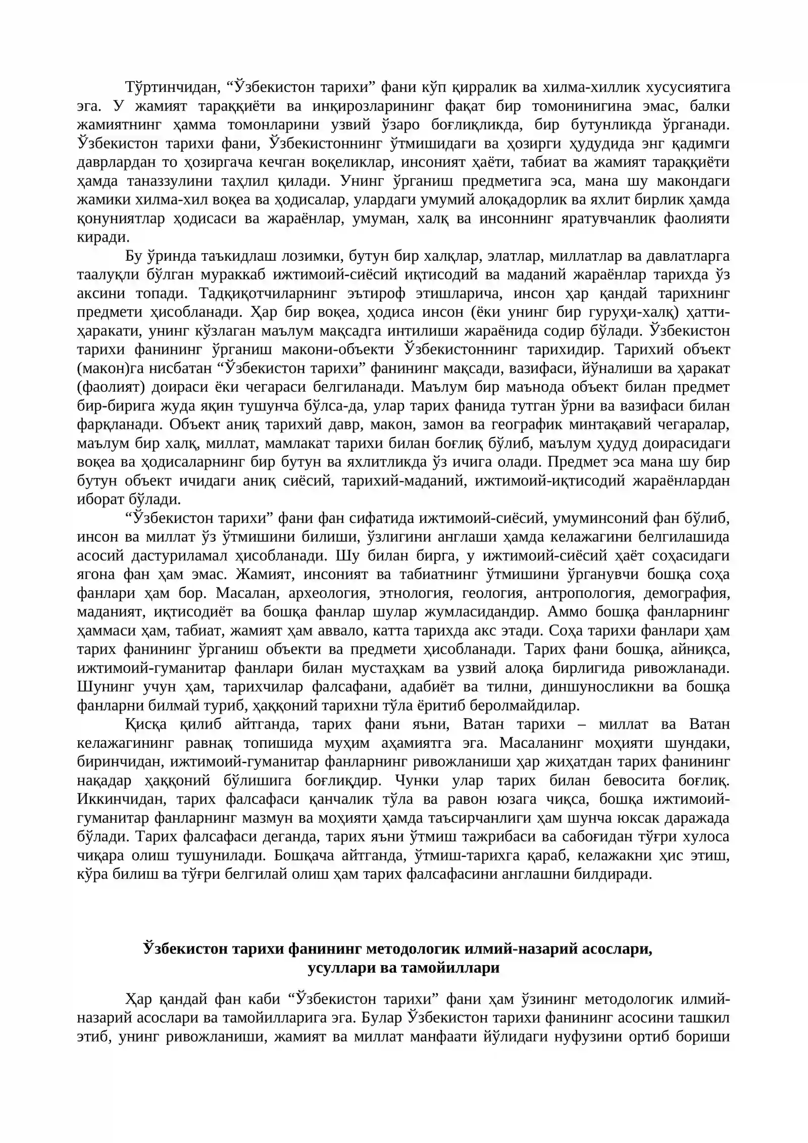 Ўзбекистон тарихи 2