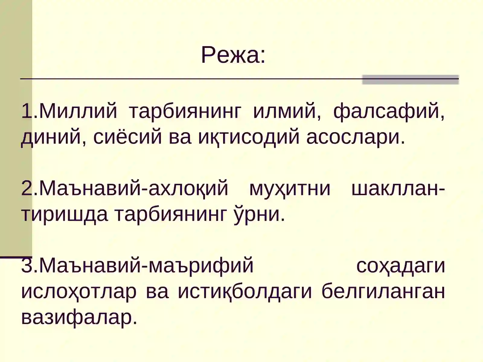 Тарбия фанини ўқитишнинг илмий, диний, бадиий ва фалсафий асослари 2