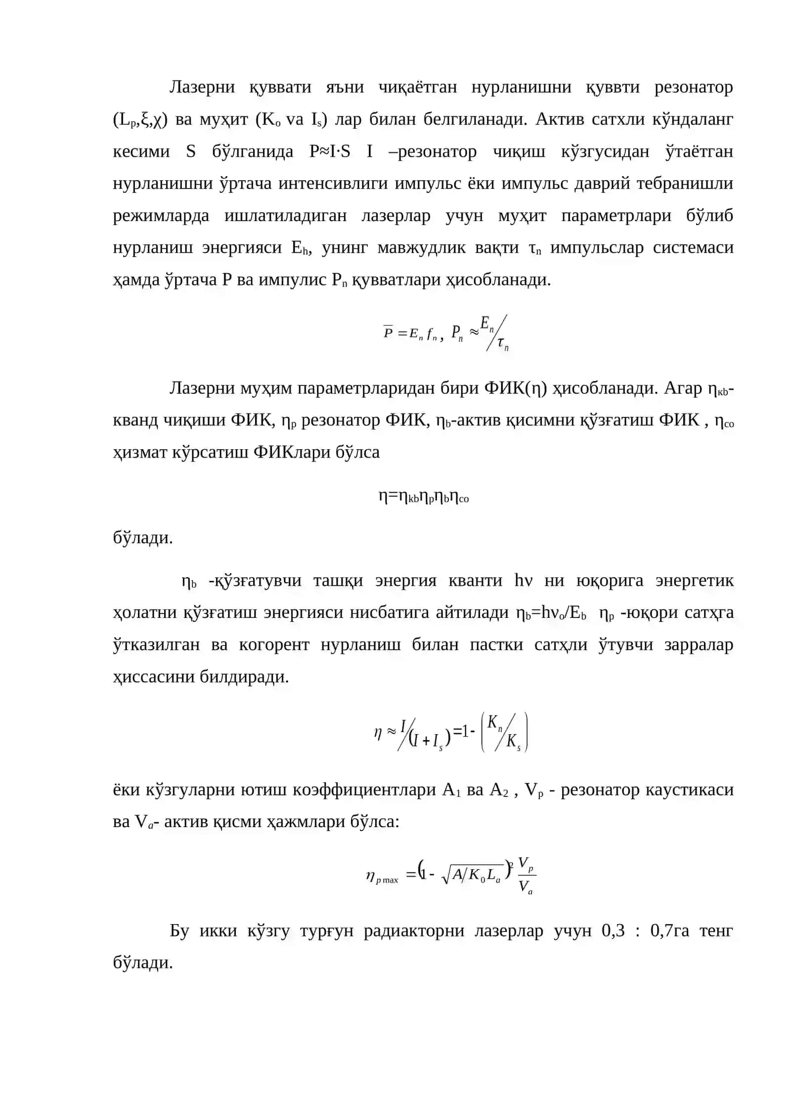 Лазерларнинг асосий тавсифлари 2