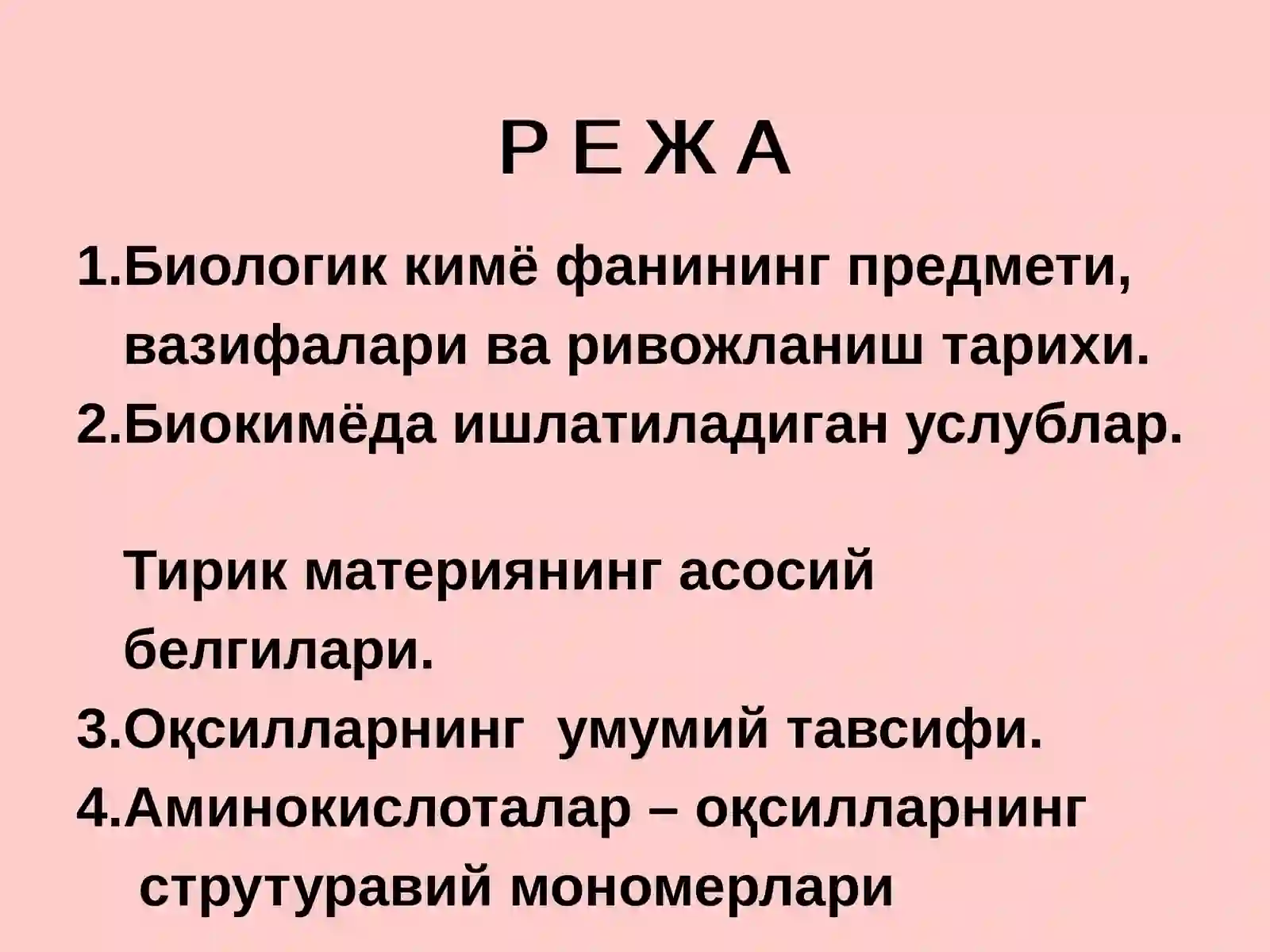 Оқсиллар 2