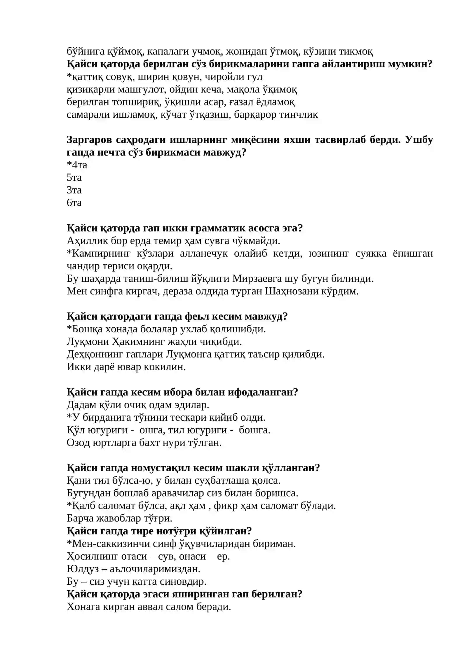 Синтаксис мавзусига доир тестлар 2