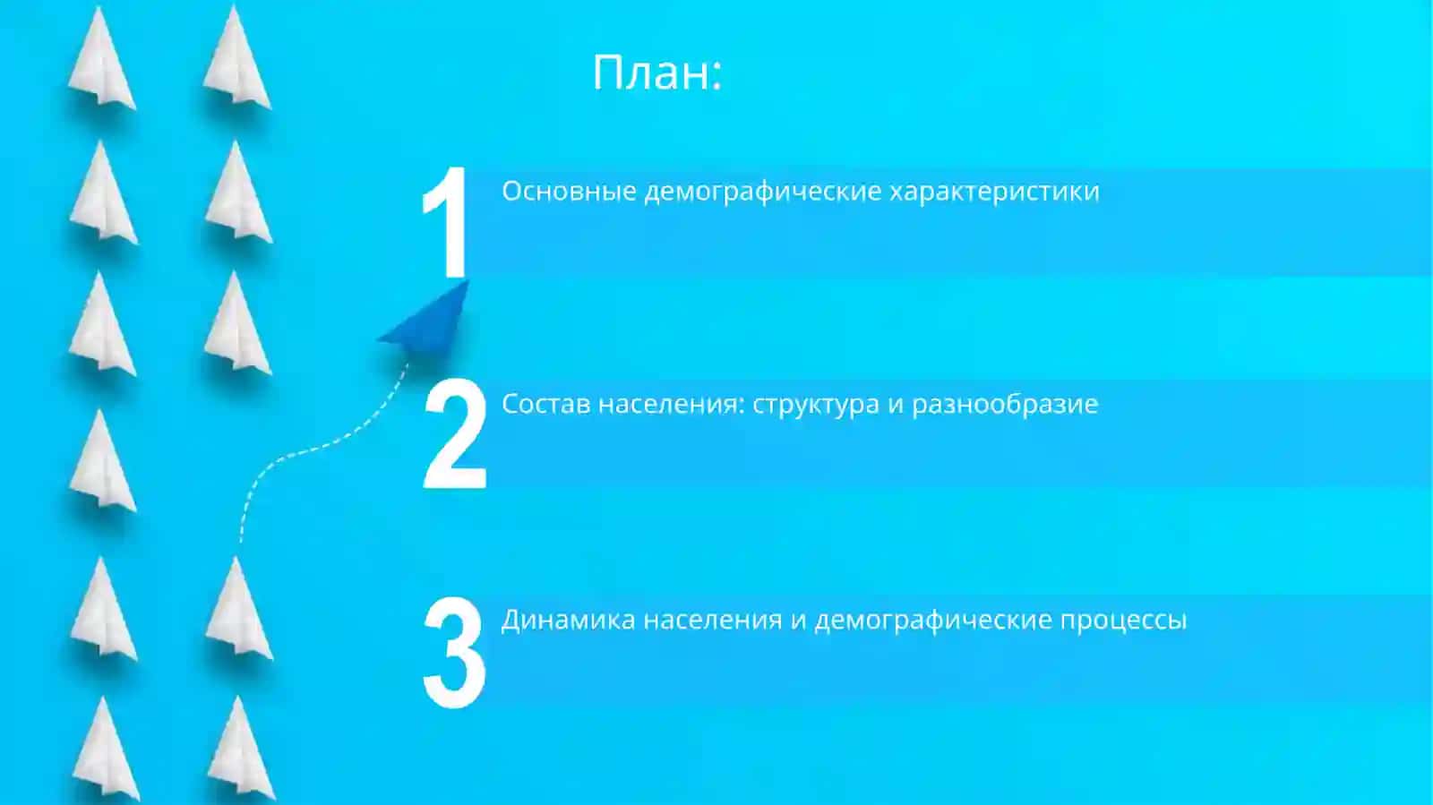 Основные признаки и характеристики популяции: состав популяции 2