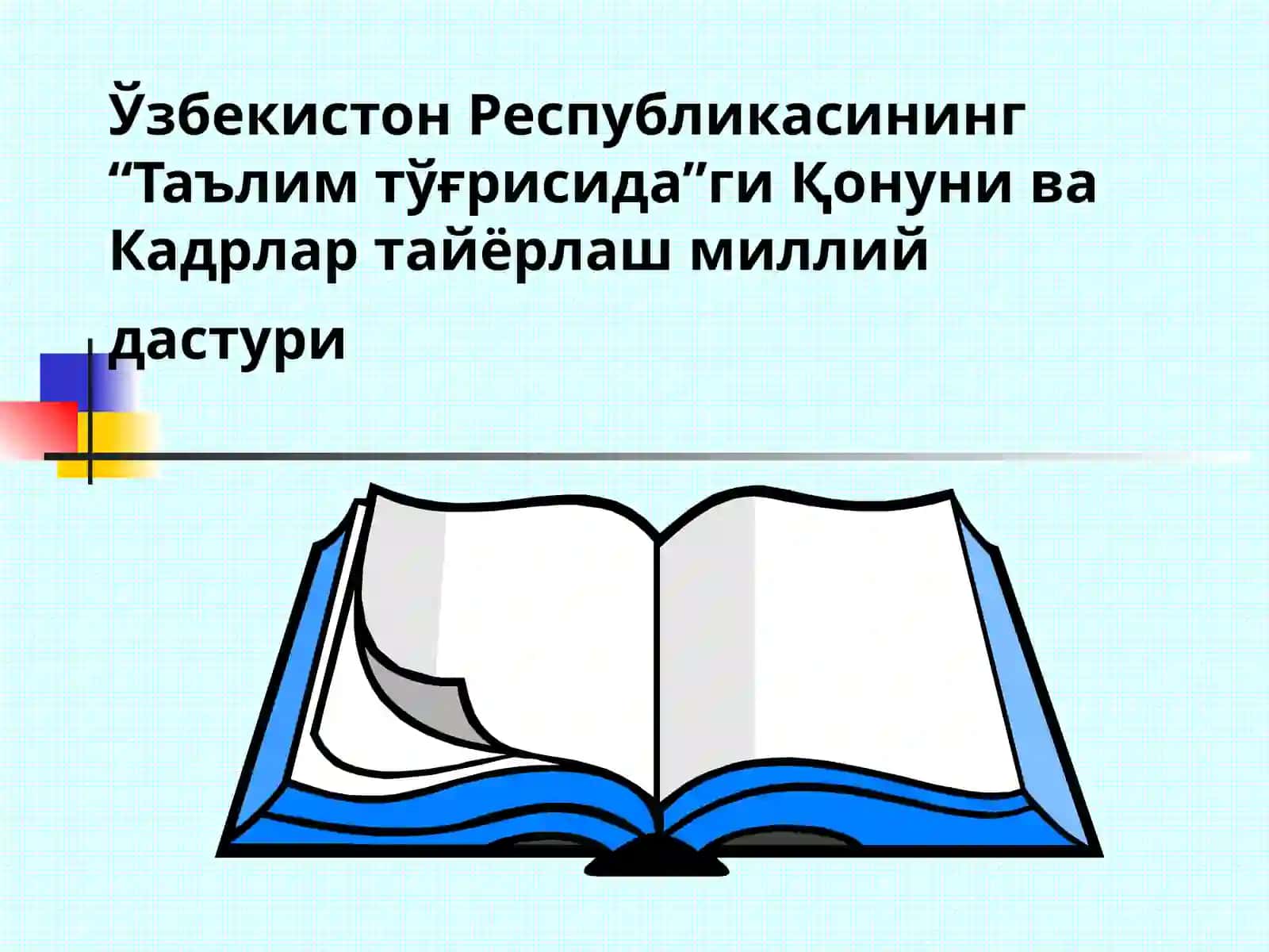 ЭРКИНОВА ГУЛЧИРОЙНИНГ Педагогика фанидан Тайёрган СЛАЙТ ТАҚДИМОТИ 2