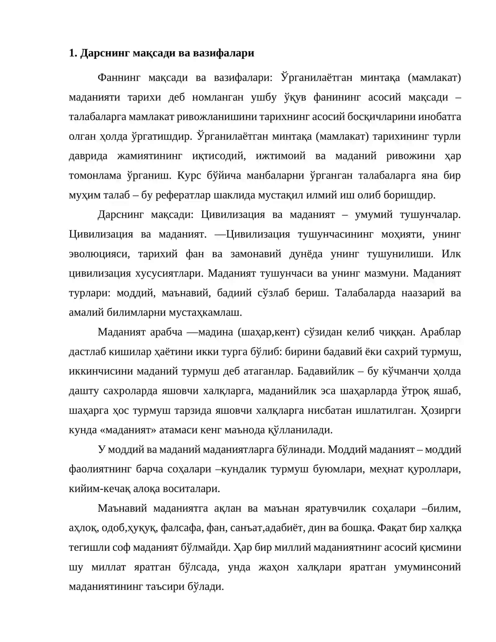 Эрон тарихи фанига кириш 2