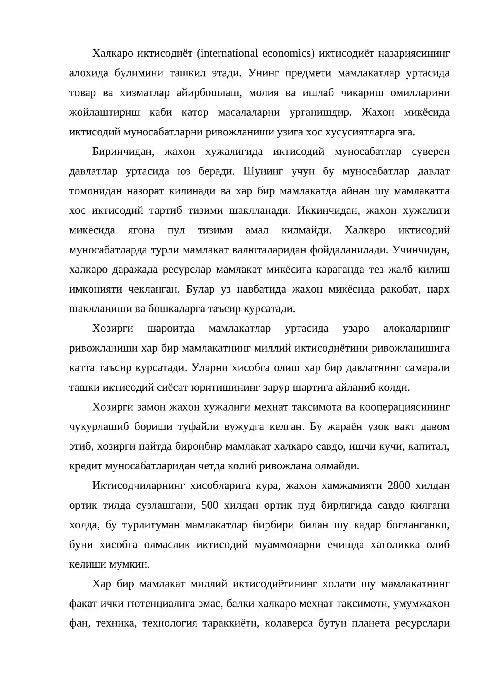 Жахон хужалиги ва унинг эволюцияси 2
