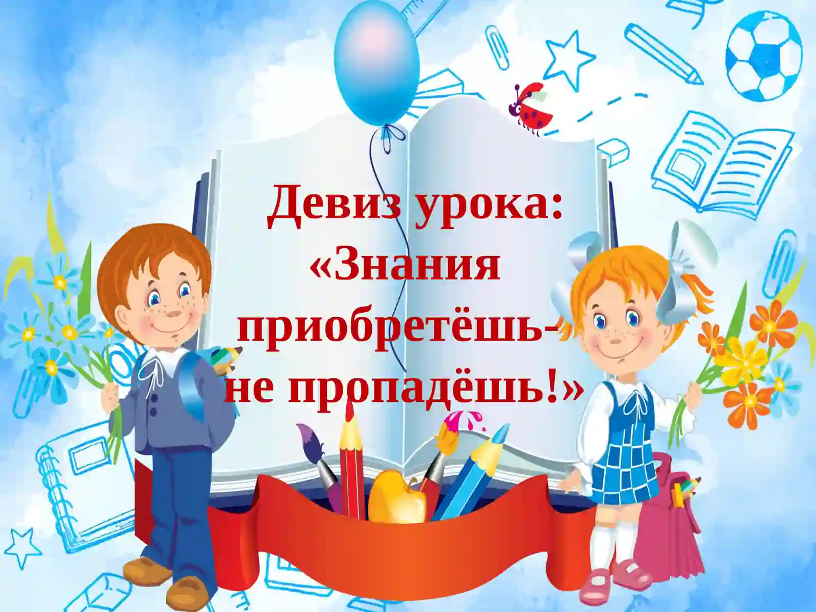 Интегрированный урок по русскому языку и читательской грамотности 2