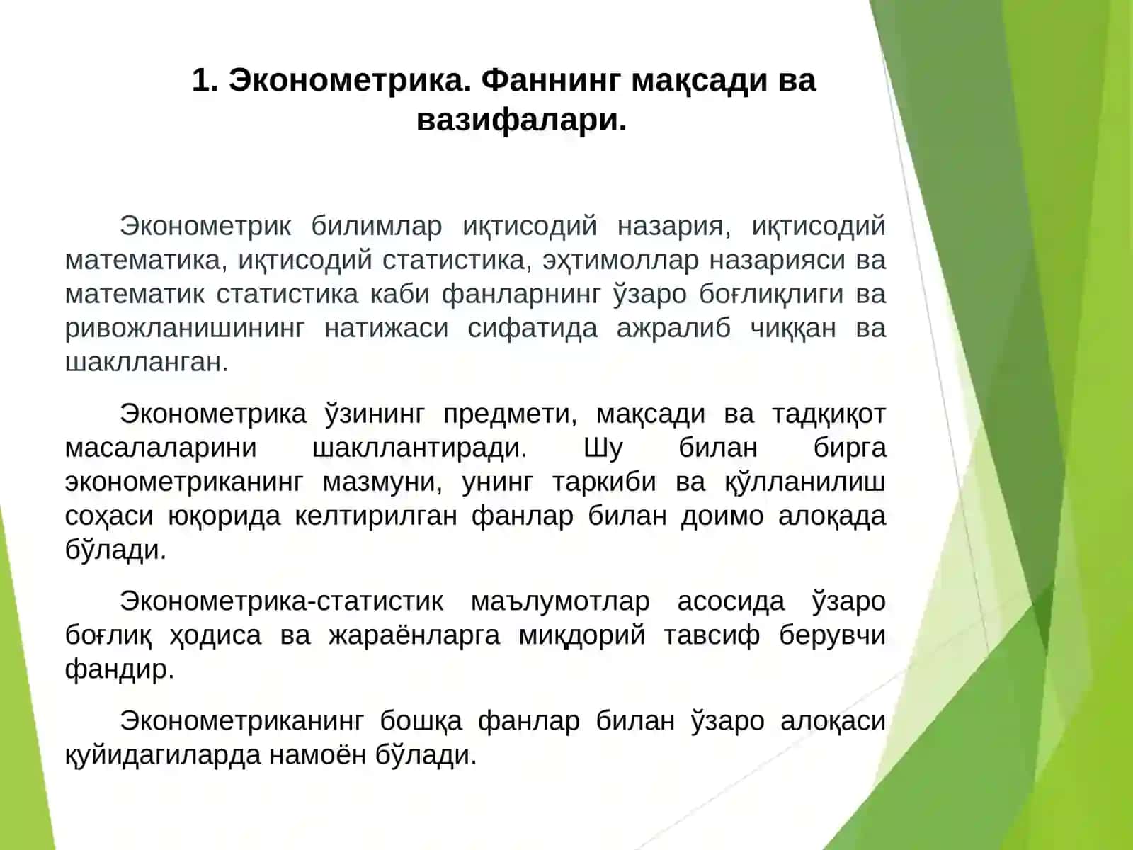 EKONOMETRIK  MODELLASHTIRISH ASOSLARI 2