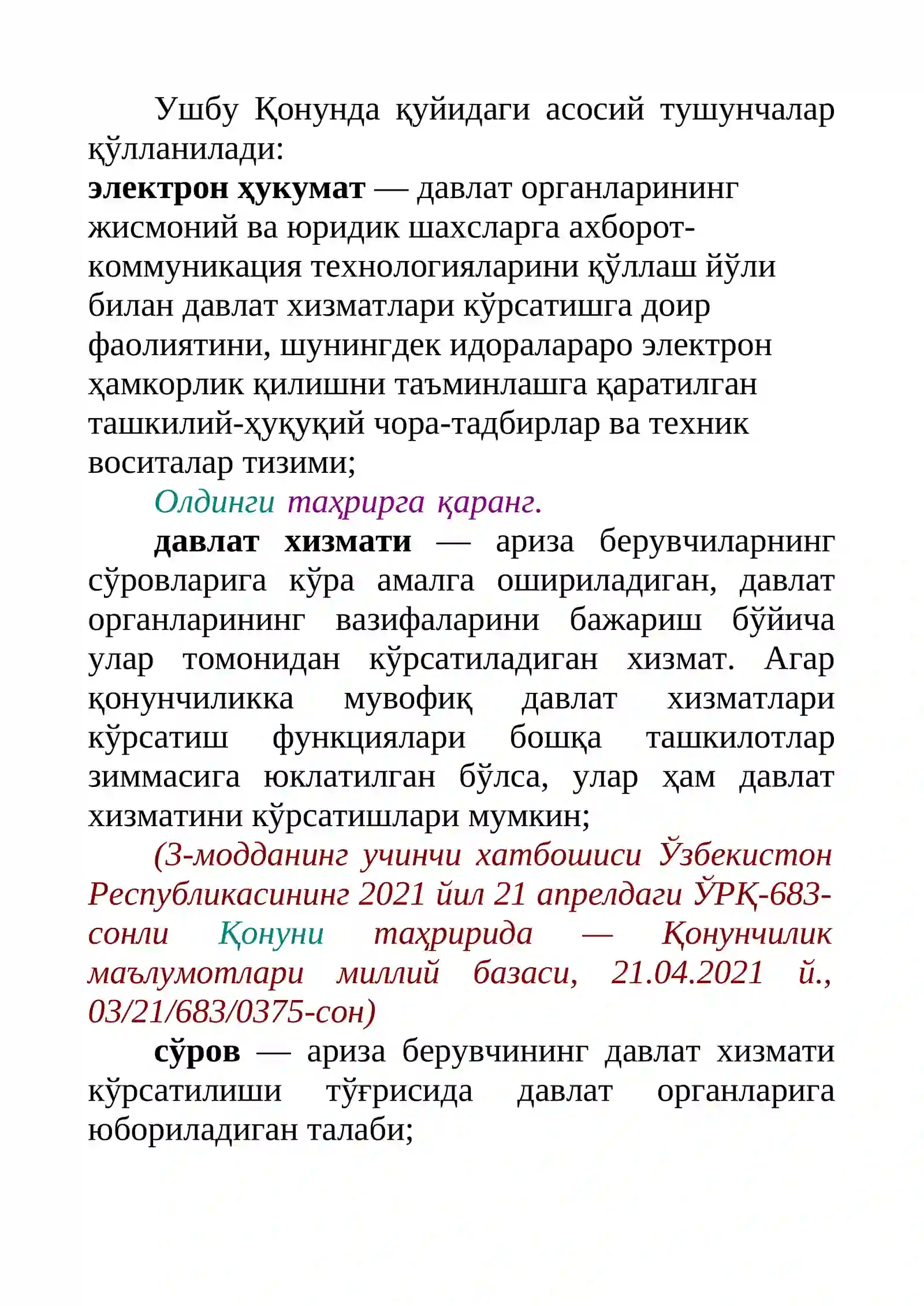 Давлат бошқаруви асослари 2