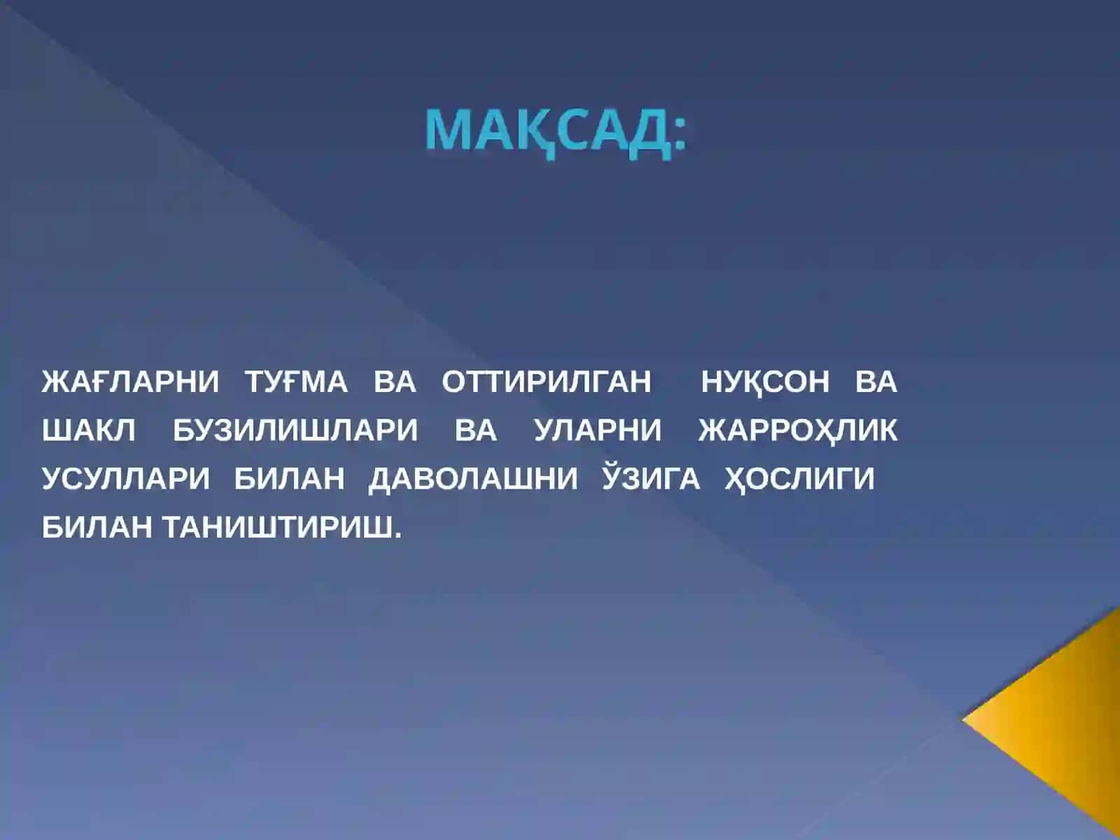 ЖАҒЛАРНИ ТУҒМА ВА ОТТИРИЛГАН НУҚСОН ВА ШАКЛ БУЗИЛИШЛАРИ 2