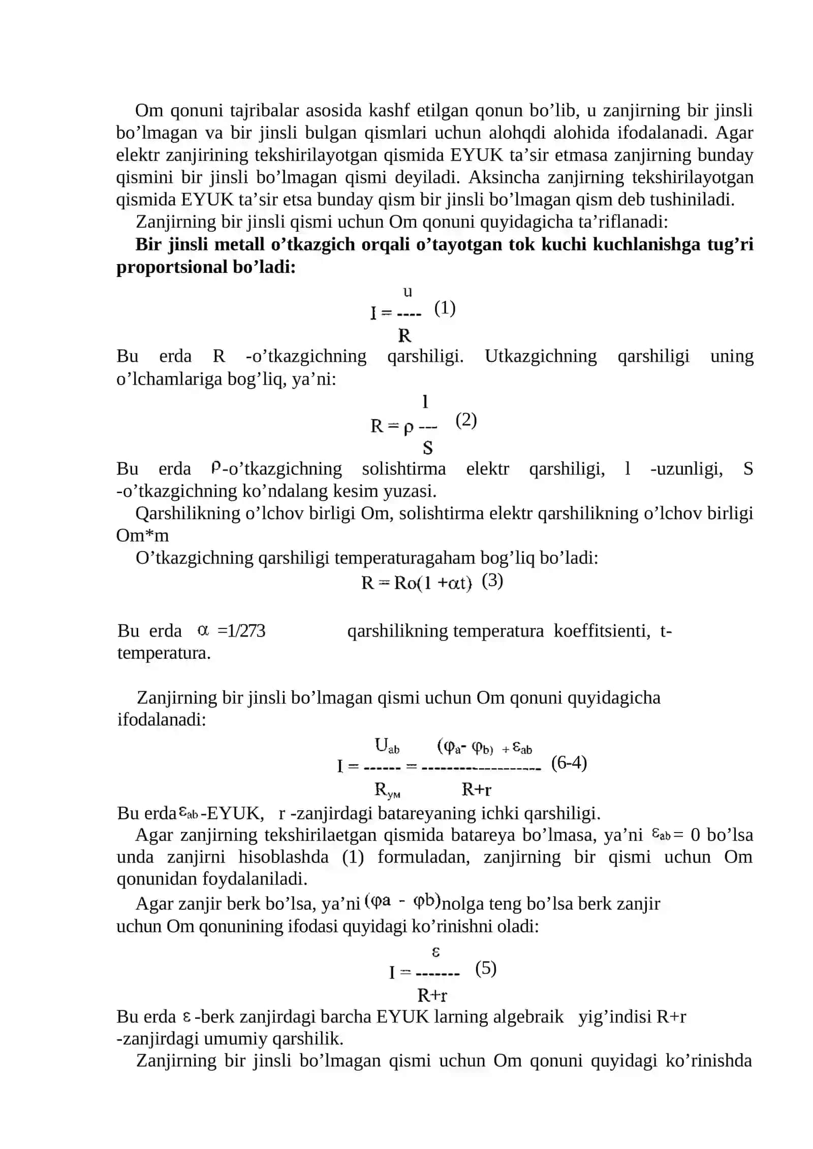 Zanjirning bir jinsli qismi uchun Om qonuni 2