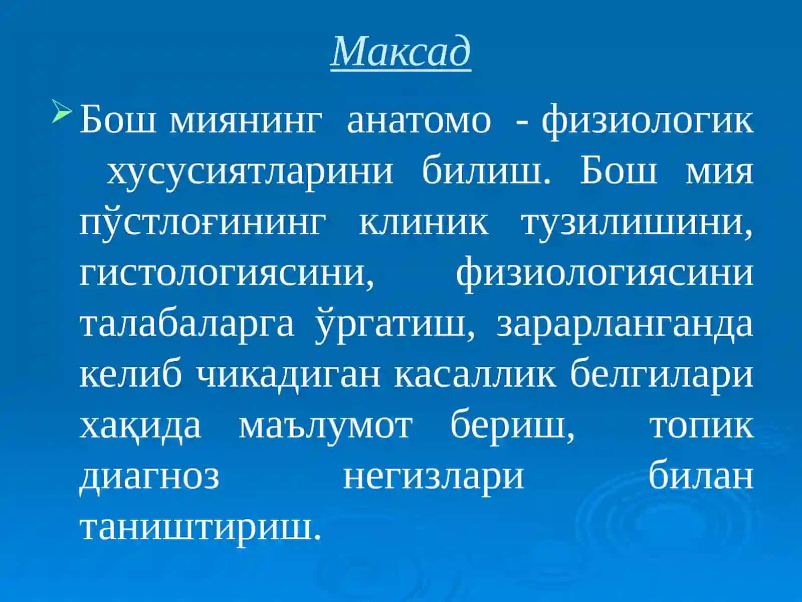 miya poʻstlogi 2