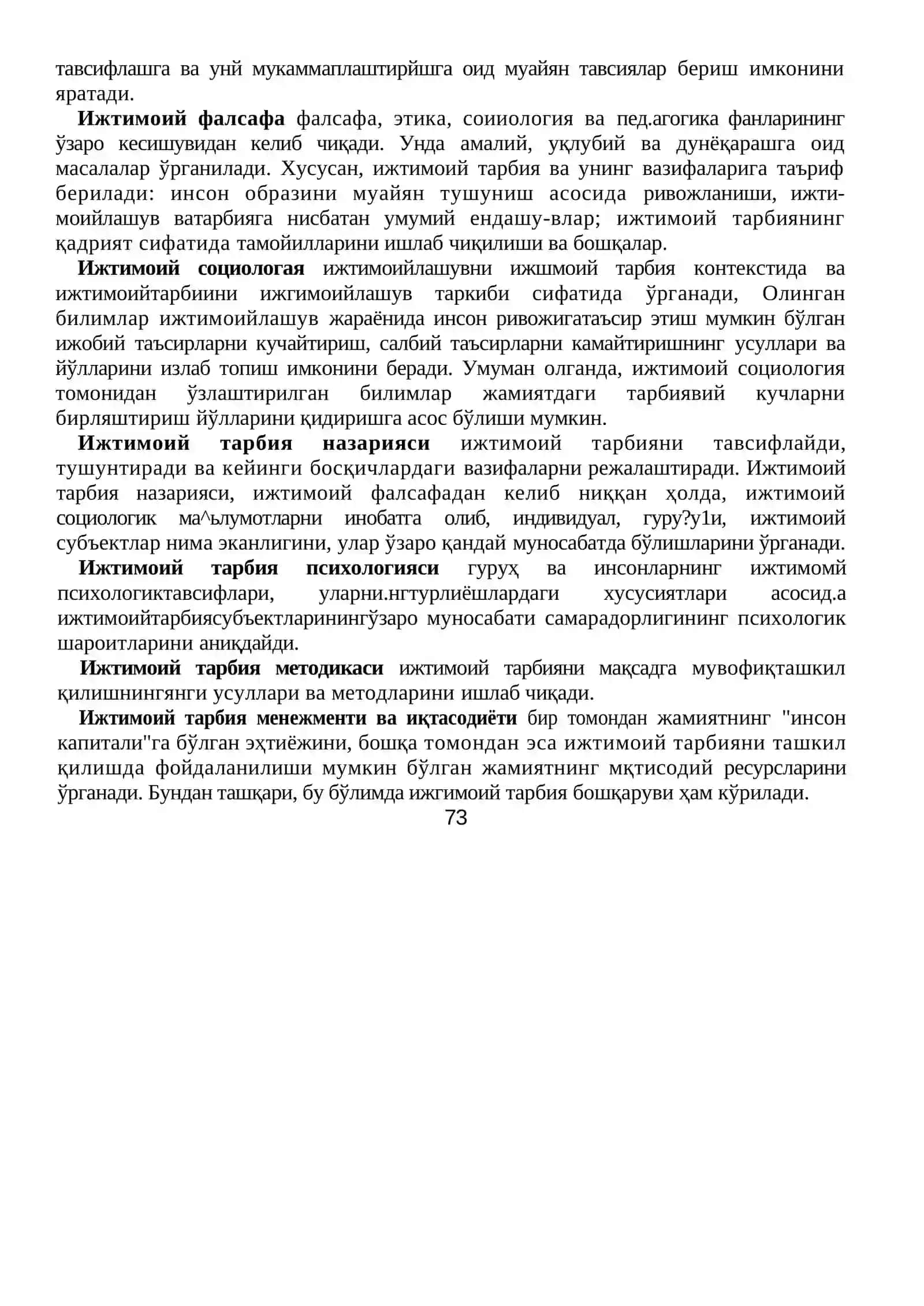 Ижтимоий педагогиканинг соҳалари ва вазифалари 2