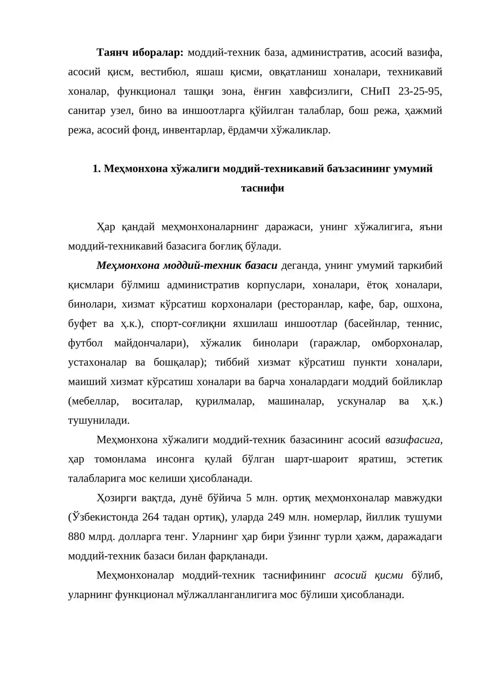 Меҳмонхона хўжалигининг моддий-техникавий баъзаси 2