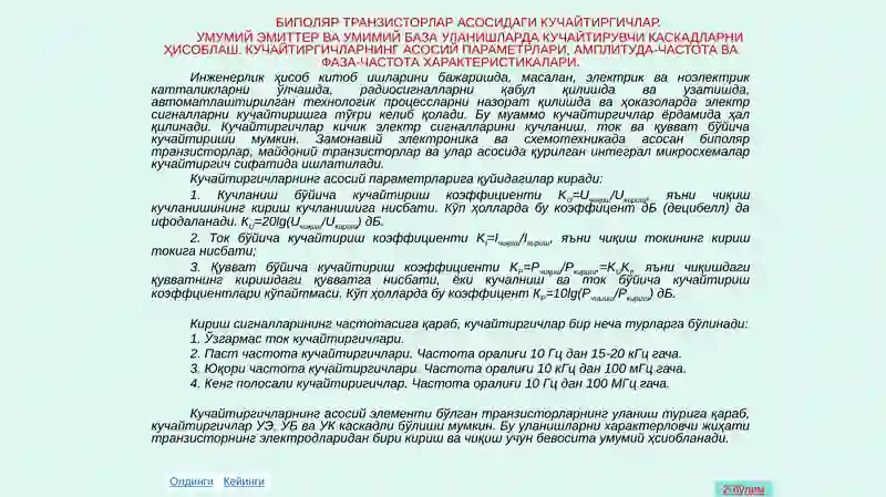 Кучайтиргичлар 2