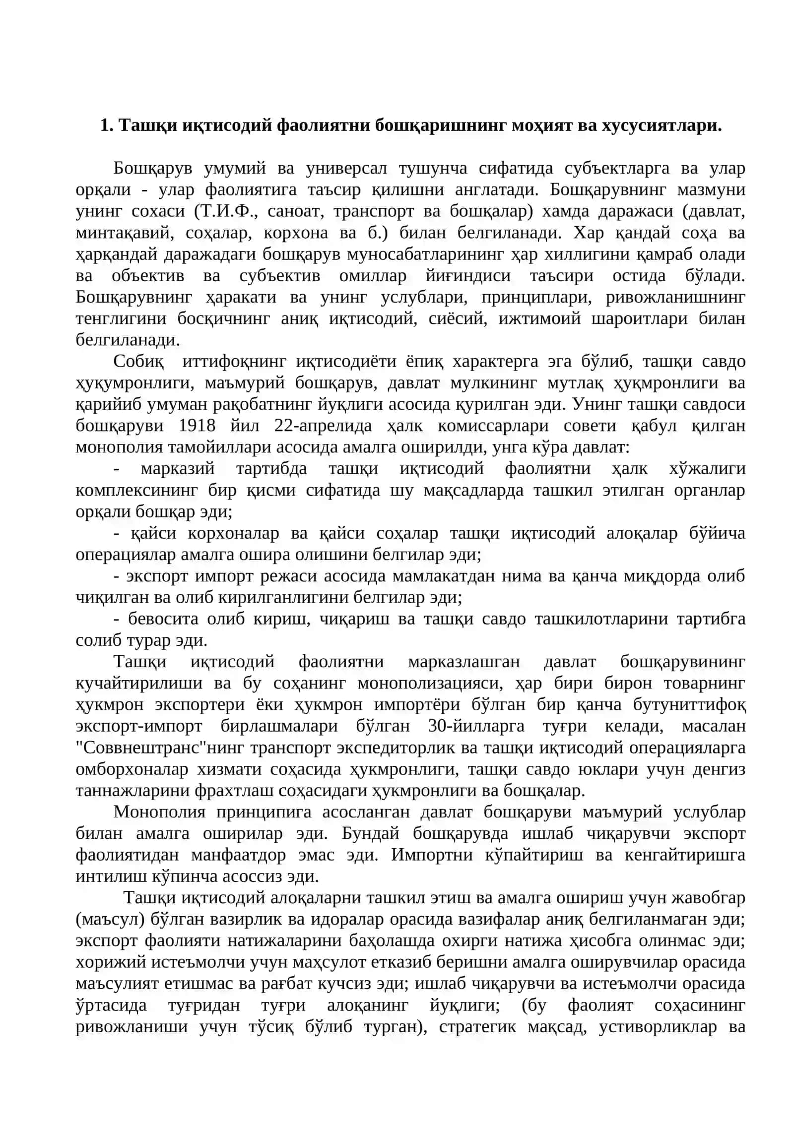 Ташқи иқтисодий фаолиятни ташкил этиш ва бошқариш 2
