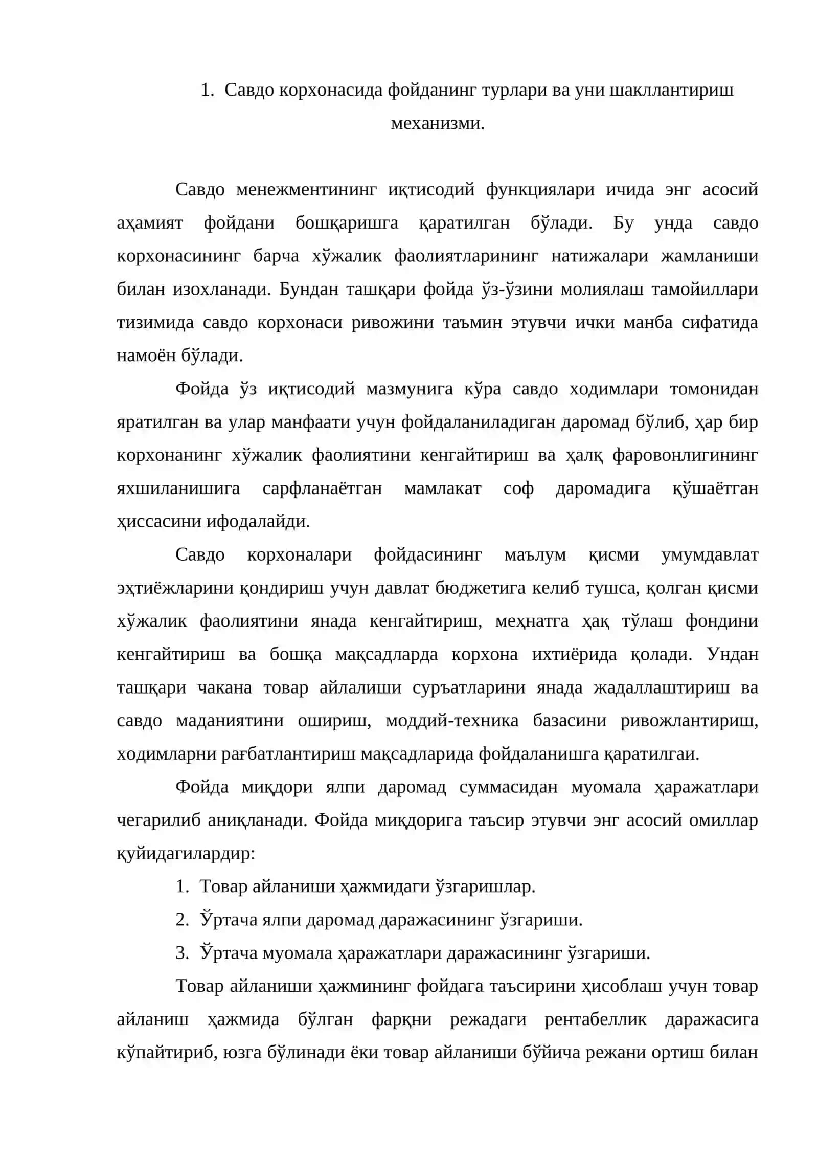 Савдо корхоналарида фойдани бошқариш 2