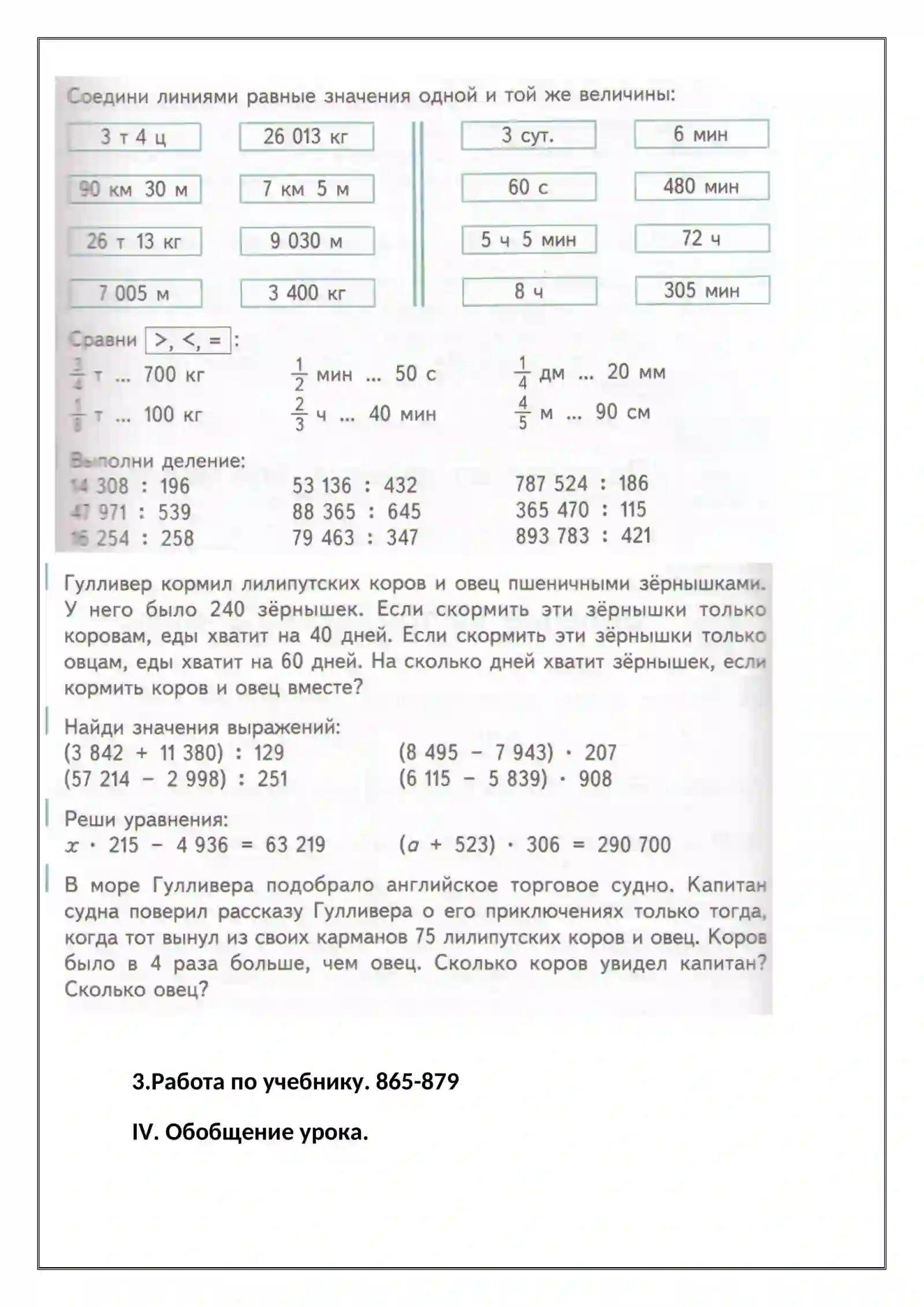 Математика 2
