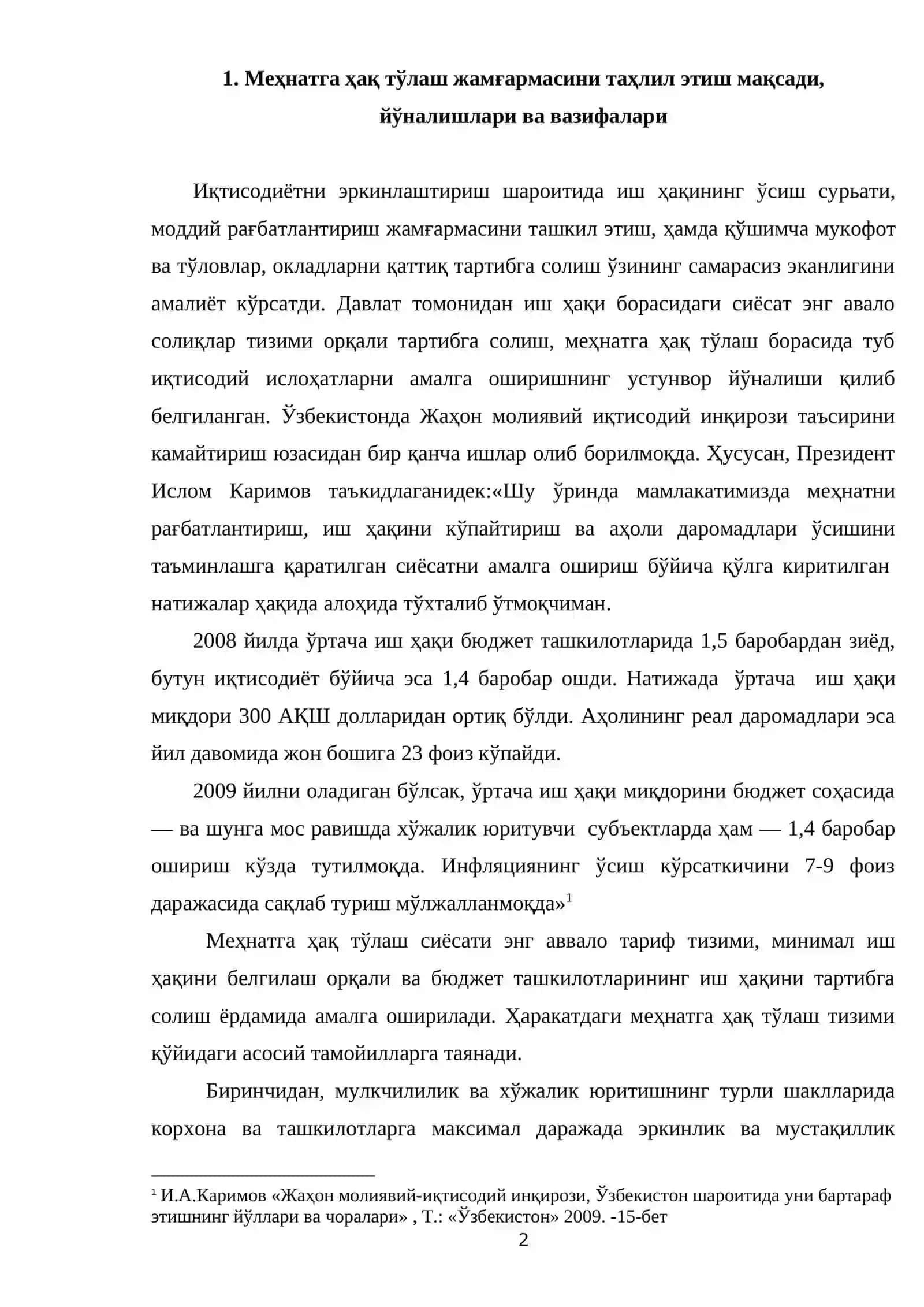 Меҳнатга ҳақ тўлаш жамғармасини таҳлил этиш 2