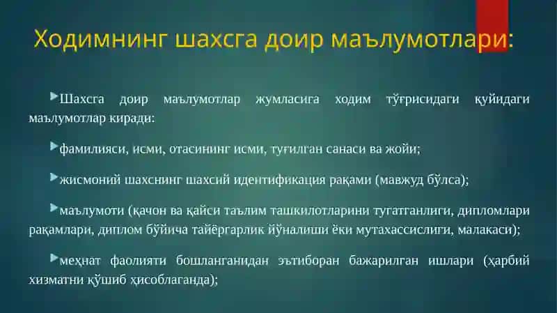 Ходимнинг шахсга доир маълумотлари 2