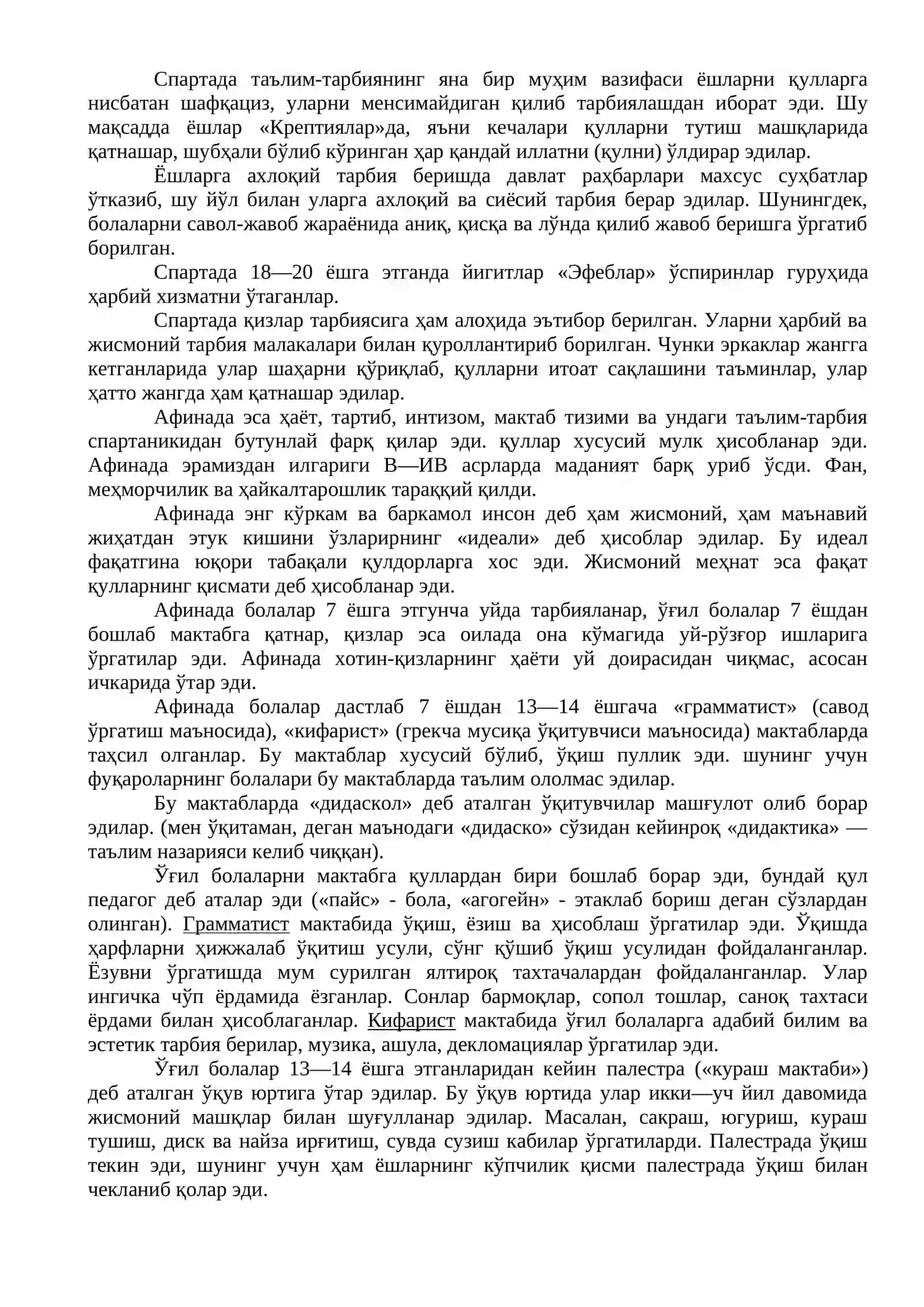Жаҳон педагогика фани ривожланиш тарихи 2